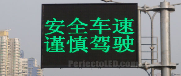 P20 Outdoor Single Color LED Display