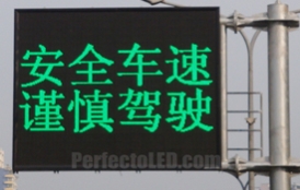 PH20 Outdoor single color led display