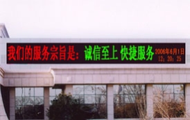 PH25 Outdoor Tri-color led display